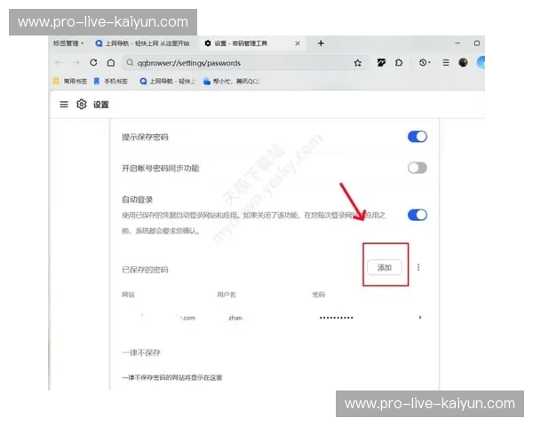 开云体育APP入口导航:一站式入口直达体育世界 开云体育APP入口导航:一站式入口直达体育世界